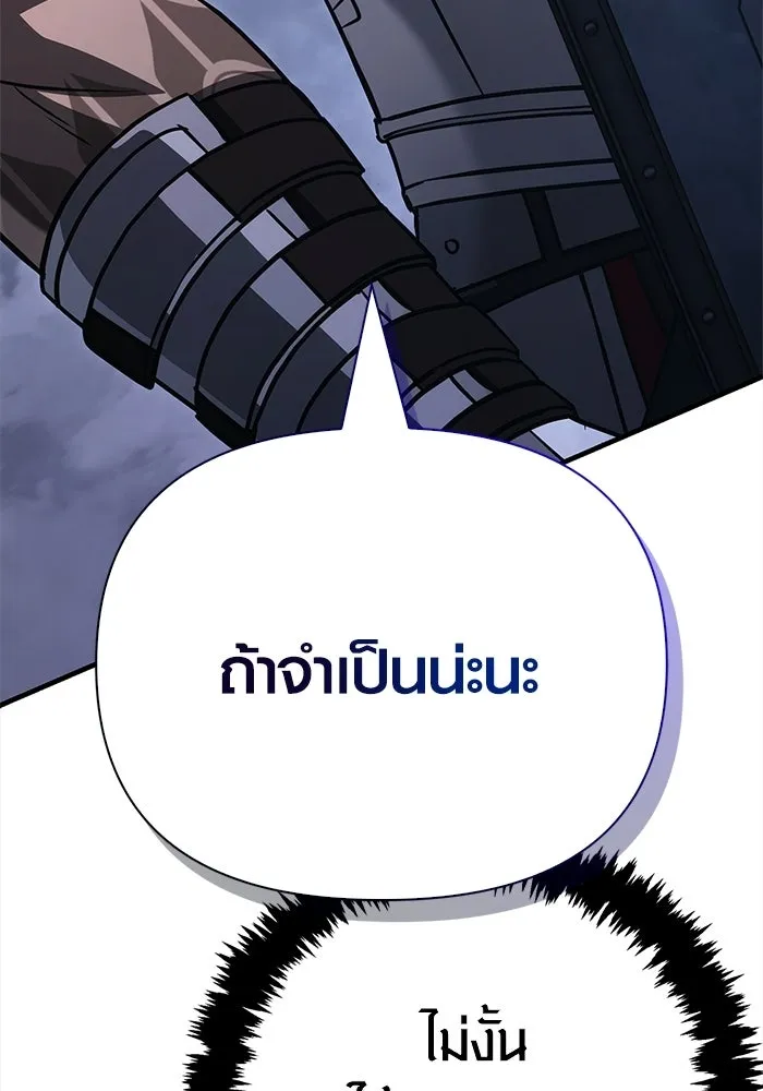 เอาชีวิตรอดในเกมฉบับคนเถื่อน ตอนที่ 138 บุกตะลุย รูปที่ 47