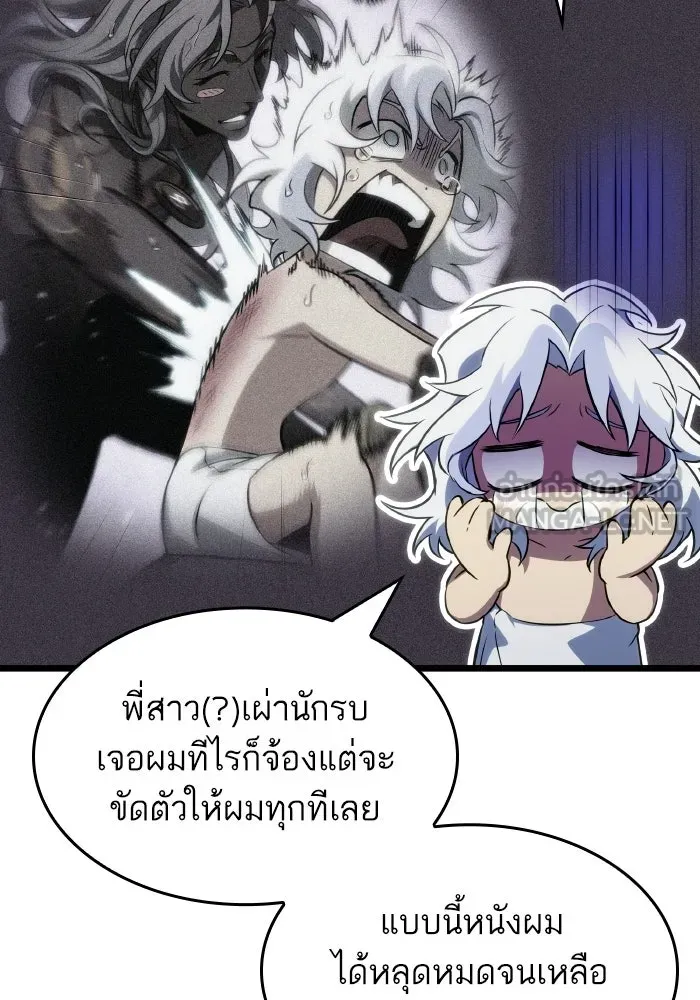 หลังวันสิ้นโลก ตอนที่ 195 รูปที่ 33