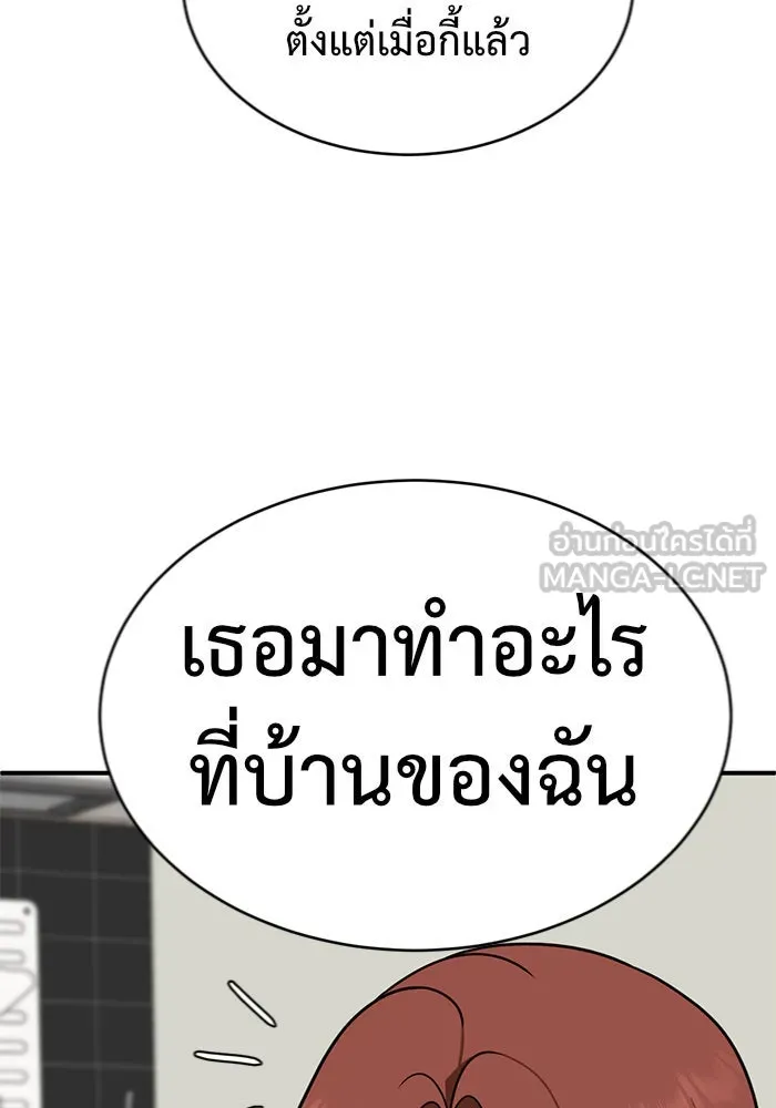 ช่วยเปลี่ยนฉันที ตอนที่ 154. ซองคโยบิน 3 รูปที่ 129