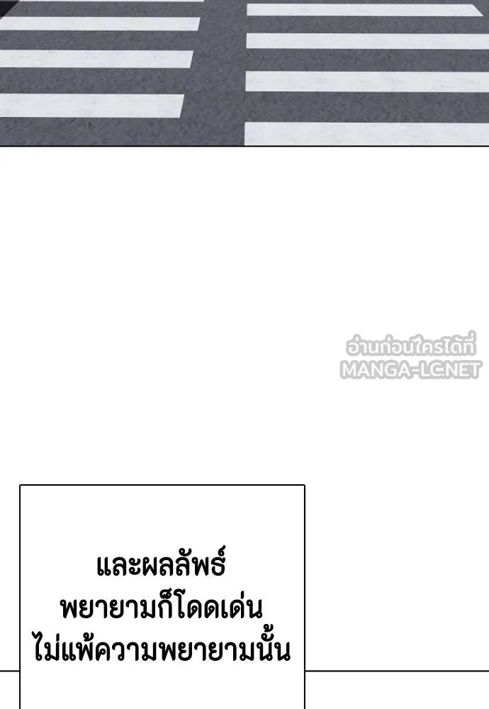 หมาหัวเน่า ตอนที่ 114 รูปที่ 63
