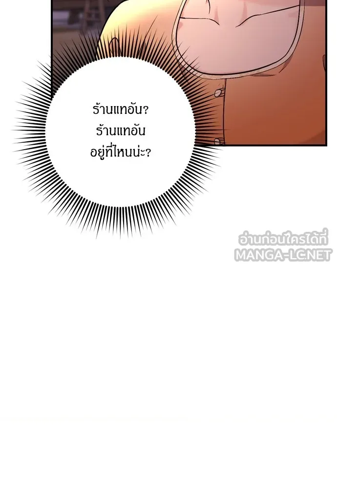 ข้าเนี่ยนะเป็นพระสนม ตอนที่ 16 นายพลผู้ตอบแทนบุญคุณ รูปที่ 63