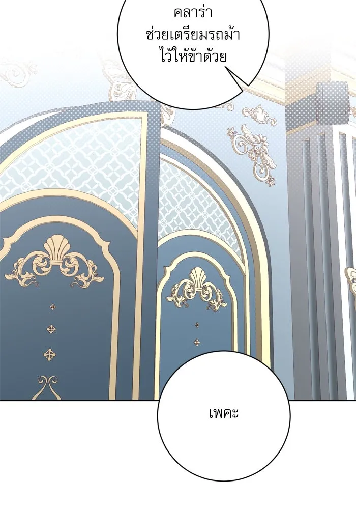 เกิดใหม่คราวนี้ ขอเป็นคนดีดูสักครั้ง ตอนที่ 28 รูปที่ 74