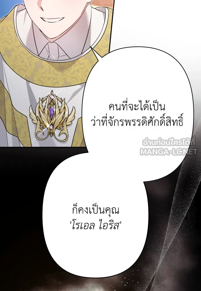 เลดี้มินต์ ตอนที่ 73 รูปที่ 48