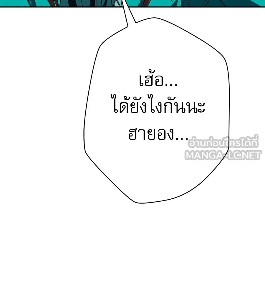 คอลเซ็นเตอร์เปลี่ยนชีวิต ตอนที่ 20 การตายของนักแสดงไร้ชื่อ รูปที่ 63