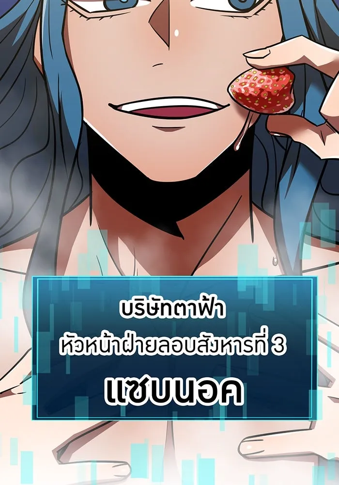 เพลเยอร์เลือดเทวะ ตอนที่ 121 vs แซบนอค รูปที่ 11