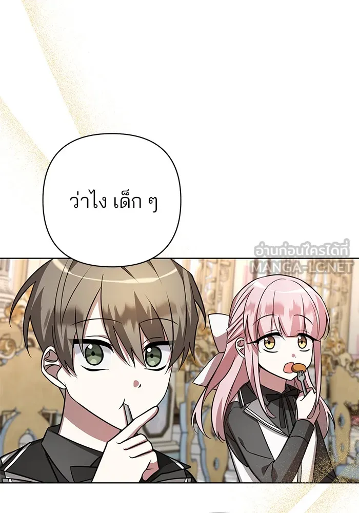 อะคาเดมีนี้เห็นทีจะเจ๊ง ตอนที่ 4 รูปที่ 117