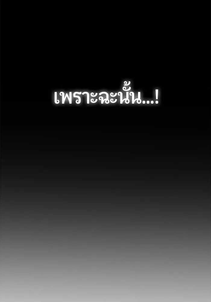 นักออกแบบเขาวงกตระดับชาติ ตอนที่ 1 รูปที่ 203