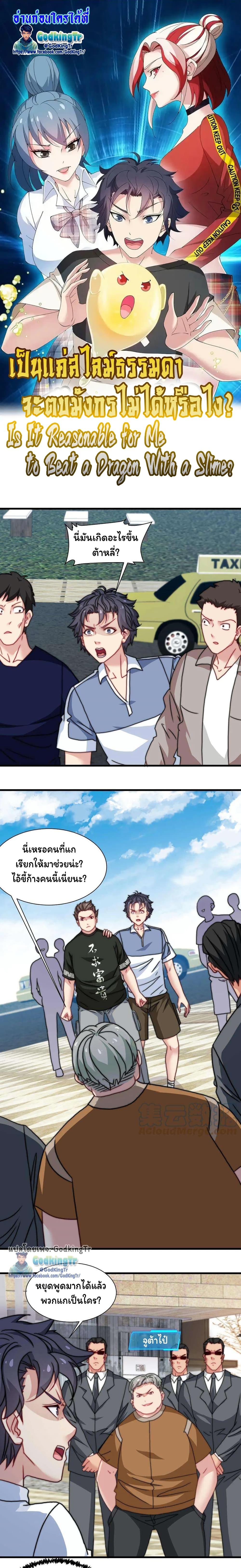 Manga-lc-com อ่านมังงะ อ่านการ์ตูน ออนไลน์ ฟรี Is It Reasonable for Me to Beat a Dragon With a Slime ตอนที่ 1 2 3 4 5 6 7 8 9 10 11 12 13 14 ฟรี ไม่มีโฆษณา Manga-lc - อ่าน มังงะ อ่าน การ์ตูน ออนไลน์ อ่านมังงะ ฟรี