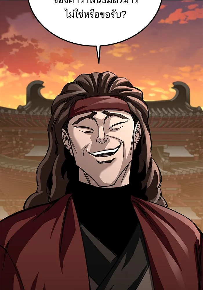 คุณปู่จอมยุทธกับหลานสาวสุดแกร่ง ตอนที่ 26 รูปที่ 70