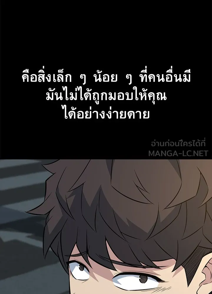 ราชาลานประลอง ตอนที่ 23 รูปที่ 120