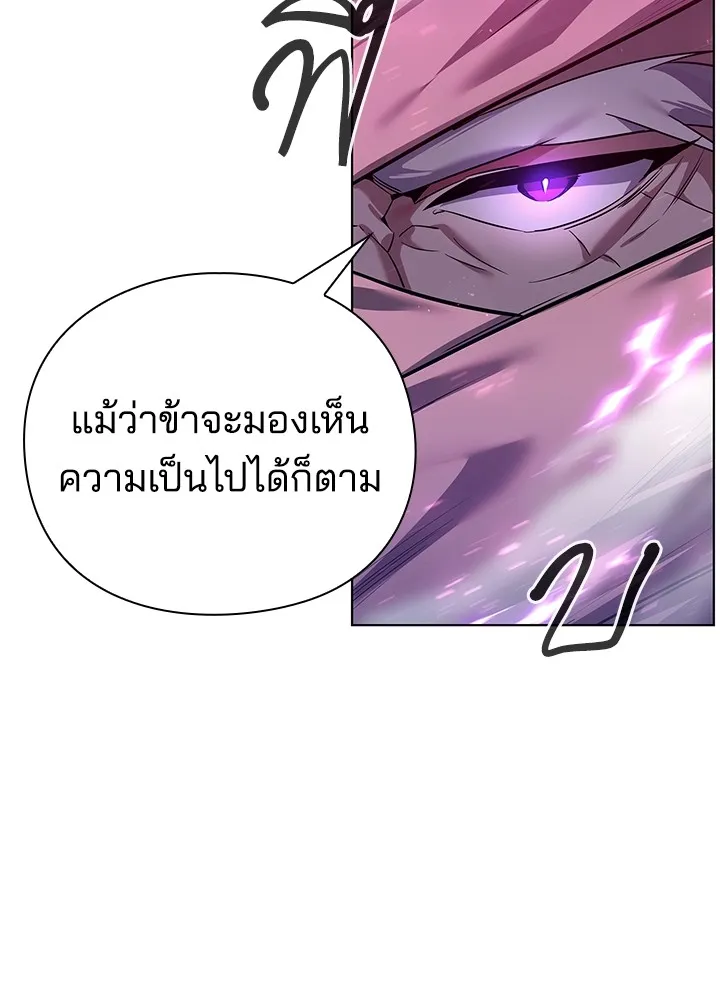 คืนแห่งโทแกบี ตอนที่ 2 รูปที่ 197