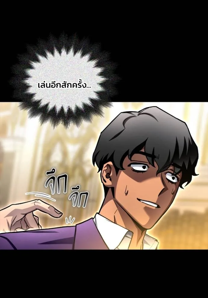 เกมของยอดมนุษย์ ตอนที่ 121 รูปที่ 137