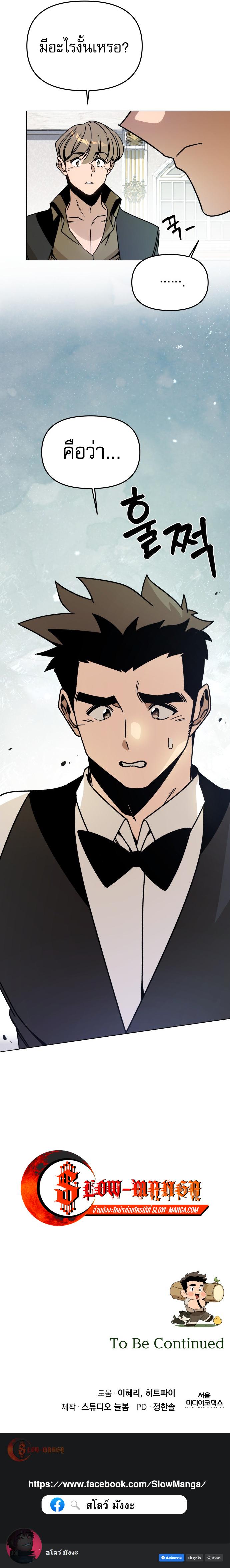 Manga-lc-com อ่านมังงะ อ่านการ์ตูน ออนไลน์ ฟรี I’ll Resign And Have A Fresh Start In This World ตอนที่ 1 2 3 4 5 6 7 8 9 10 11 12 13 14 ฟรี ไม่มีโฆษณา Manga-lc - อ่าน มังงะ อ่าน การ์ตูน ออนไลน์ อ่านมังงะ ฟรี