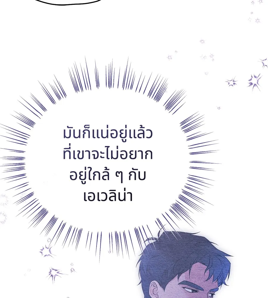 ทางหลุดพ้นของนักบุญลวง ตอนที่ 7 รูปที่ 5