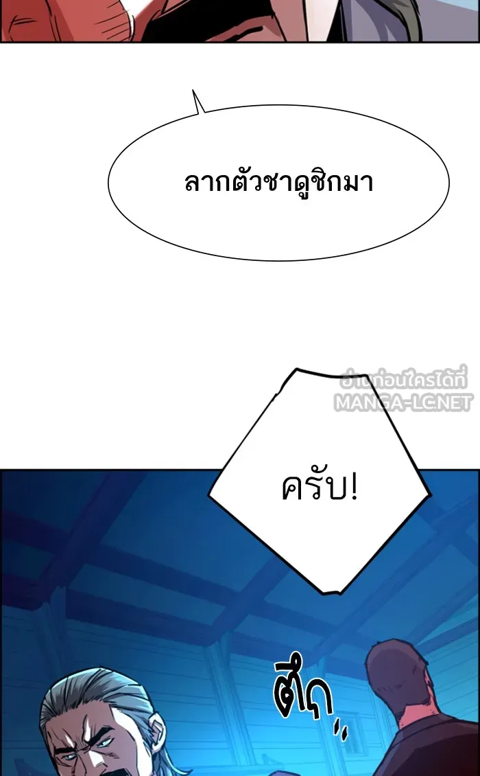 พี่ชายสายบอดี้การ์ด ตอนที่ 81 รูปที่ 9