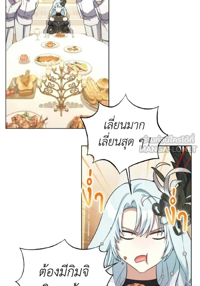 ราชินีจอมมาร ตอนที่ 85 รูปที่ 25