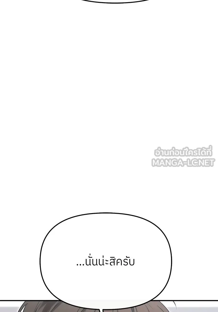 ย้อนเวลามาเป็นมักเน่ ตอนที่ 89 รูปที่ 15