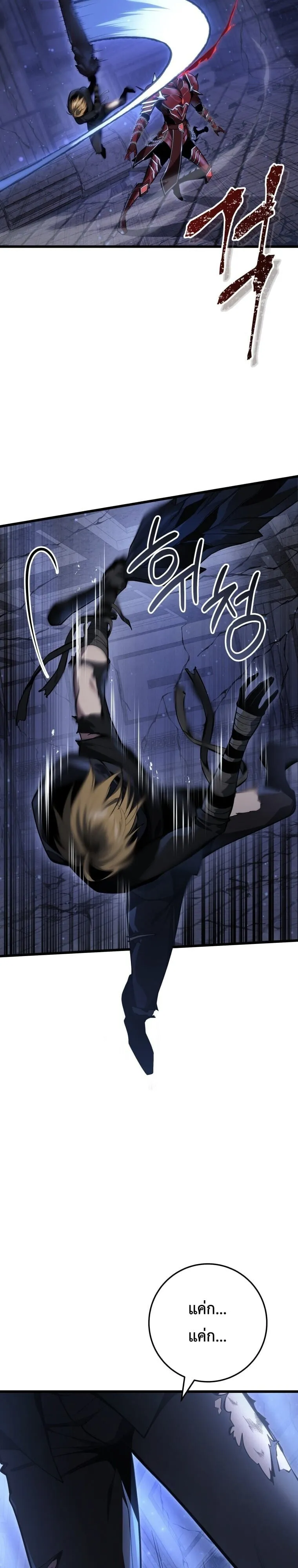 A Dragonslayer_s Peerless Regression ตอนที่ ตอนที่ 58 รูปที่ 5