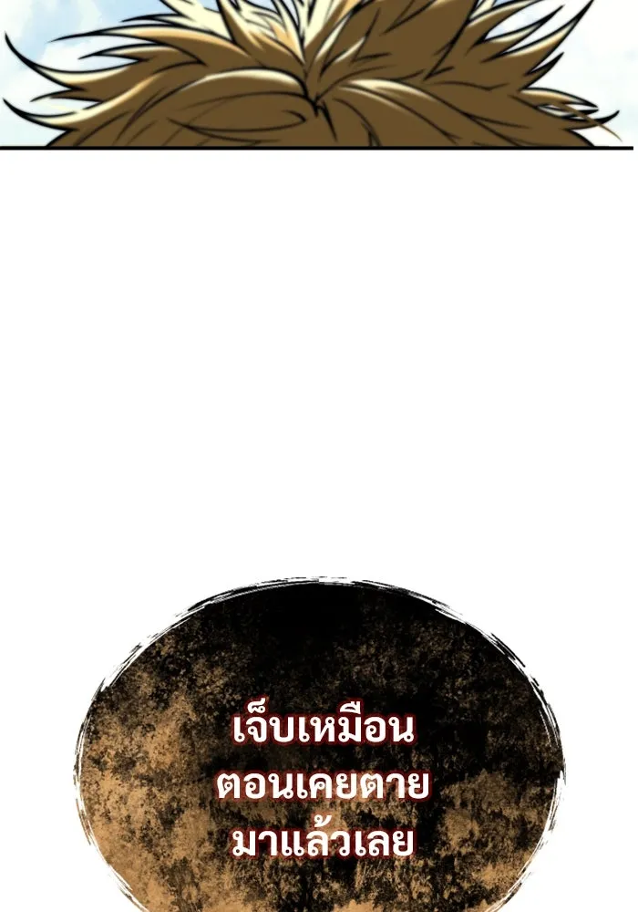 อูเร็ค มาซิโน่ ตอนที่ 22 ล่าราชินี รูปที่ 232