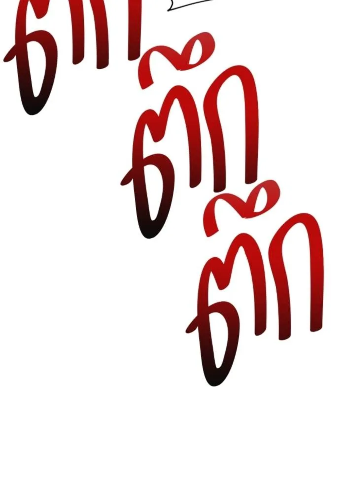 Couple Breaker ตอนที่ 59 รูปที่ 88