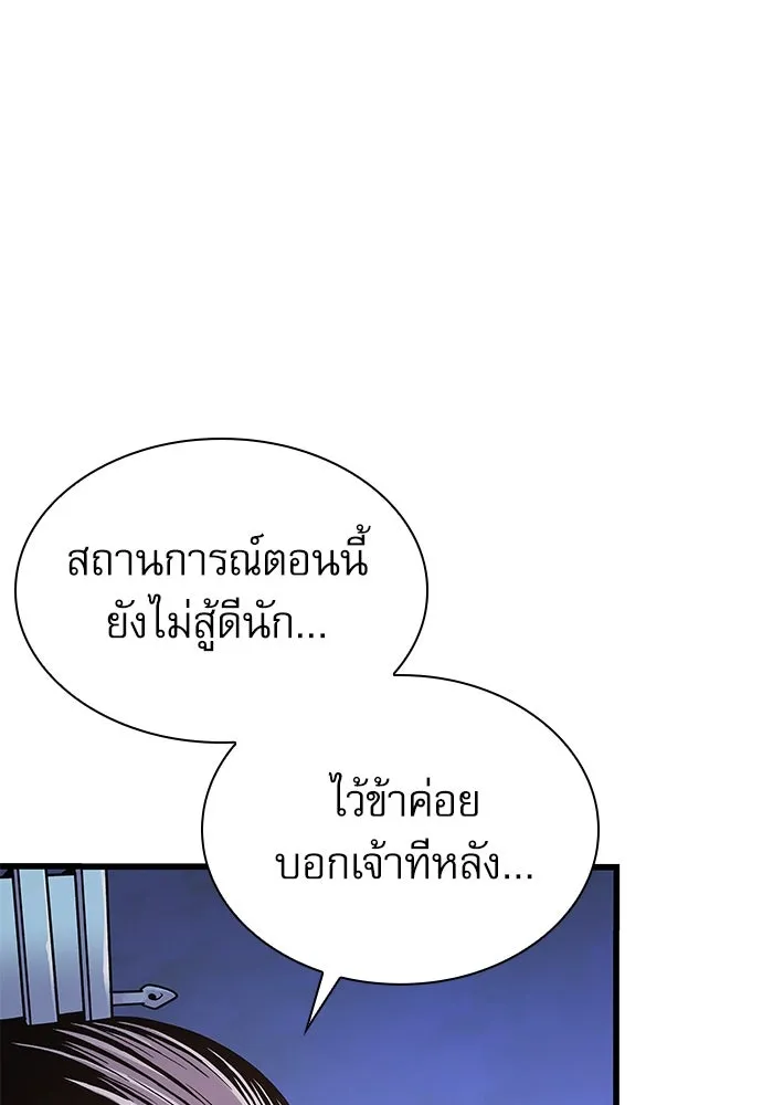 ลับลางลวง ตอนที่ 35 ต้นตอของเครื่องหมาย รูปที่ 29