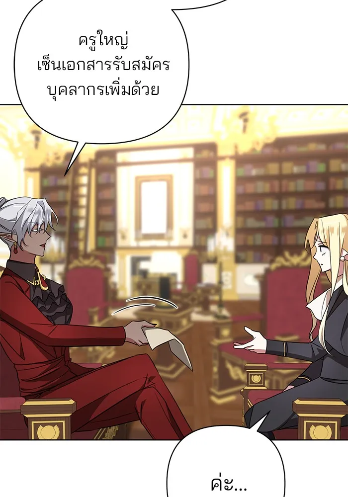 อะคาเดมีนี้เห็นทีจะเจ๊ง ตอนที่ 6 รูปที่ 145