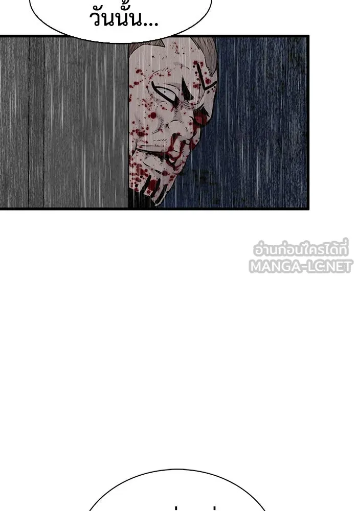 มีนา เกิดมาล่า ตอนที่ 41 รูปที่ 84