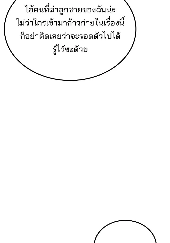 ครัวจอมเวท ตอนที่ 101 รูปที่ 97