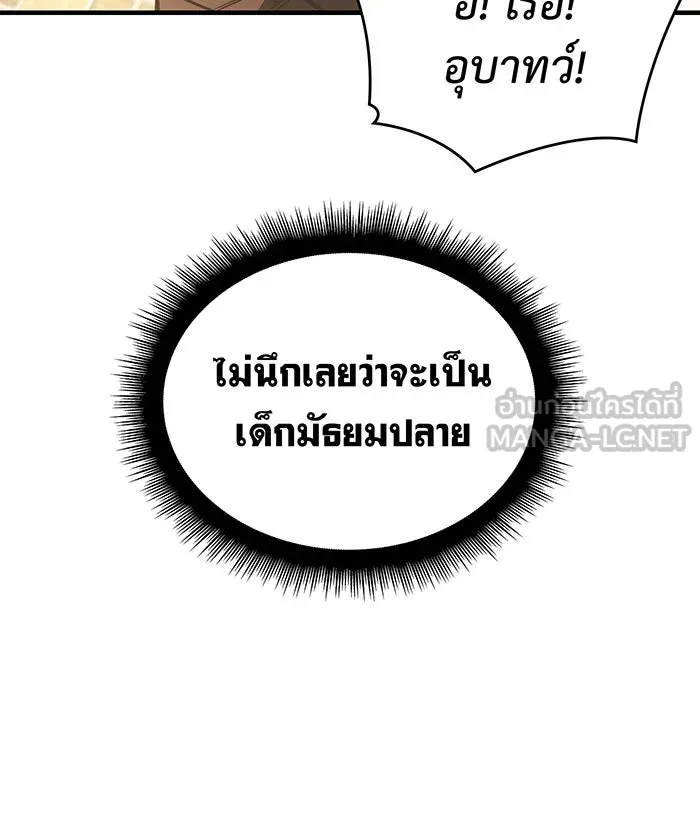 เกิดใหม่พร้อมพลังแห่งราชัน ตอนที่ 53 รูปที่ 87