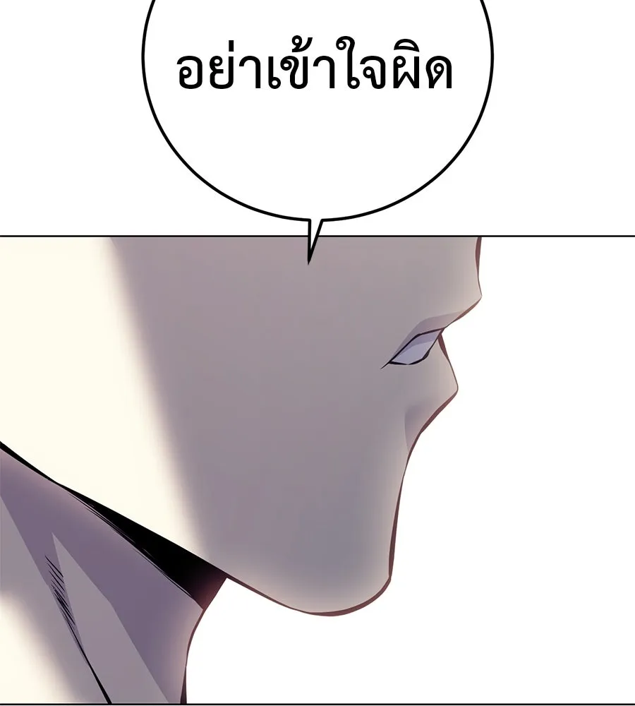 มัจจุราชชุดแดง ตอนที่ 60 รูปที่ 50