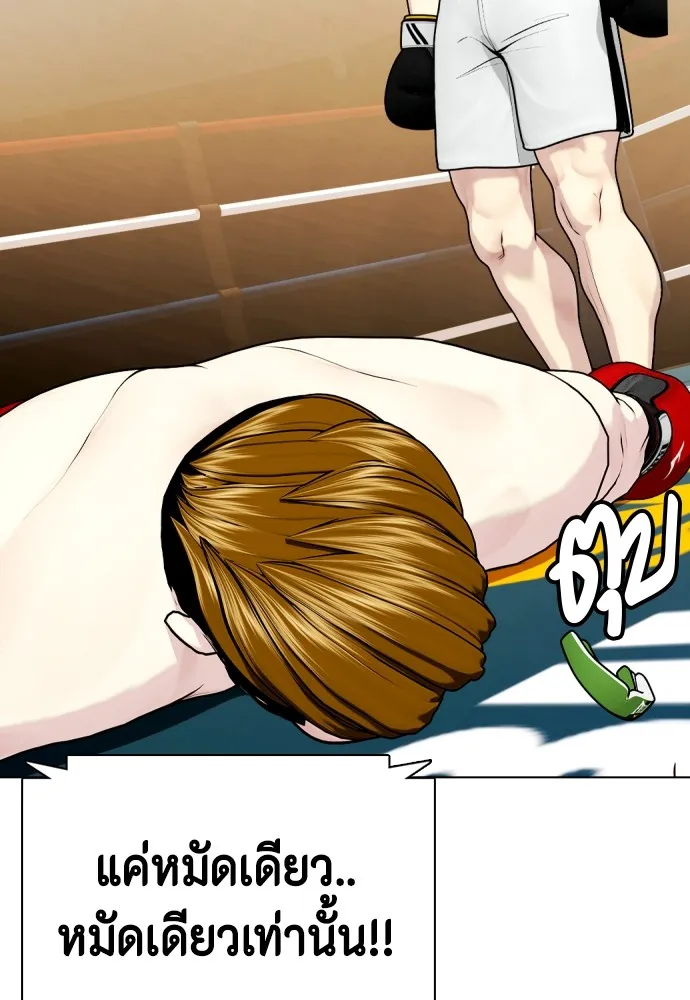 หมาหัวเน่าเก๋าเกินไป ตอนที่ 71 รูปที่ 89