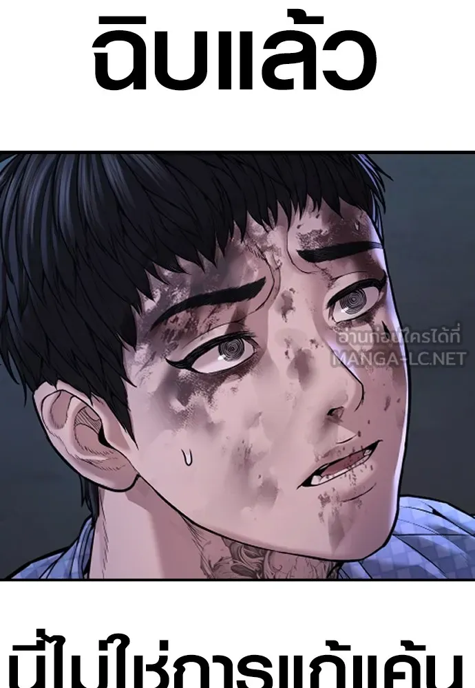 อาชญากรวัยเยาว์ ตอนที่ 75 เริ่มการไล่ล่า รูปที่ 228