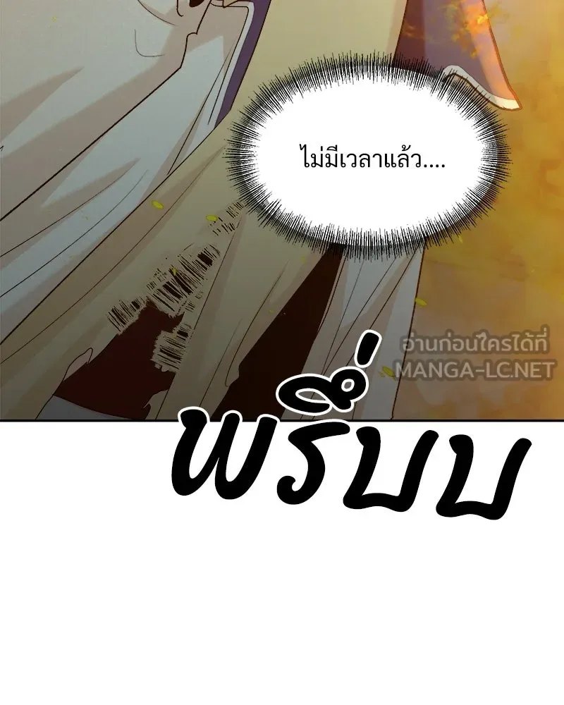 Pyramid Game เกมพีระมิด ตอนที่ 98 รูปที่ 105