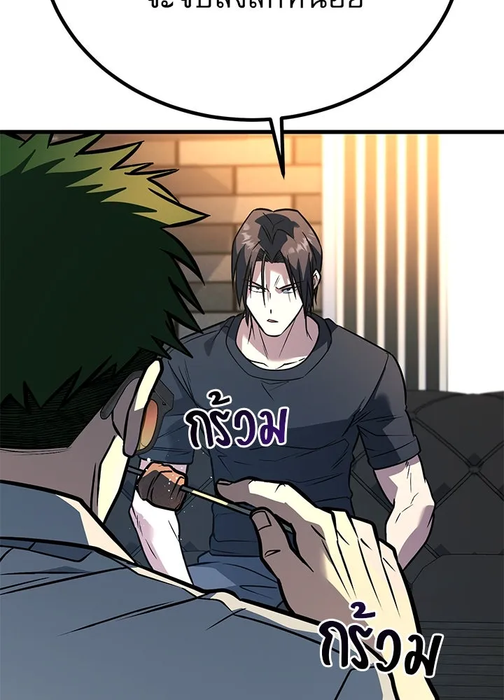 ราชาลานประลอง ตอนที่ 43 รูปที่ 4
