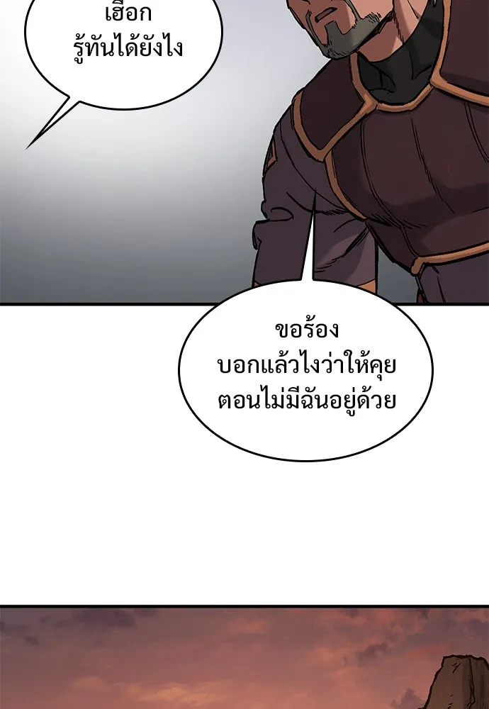 อัศวินวันเดียว ตอนที่ 48 รูปที่ 110