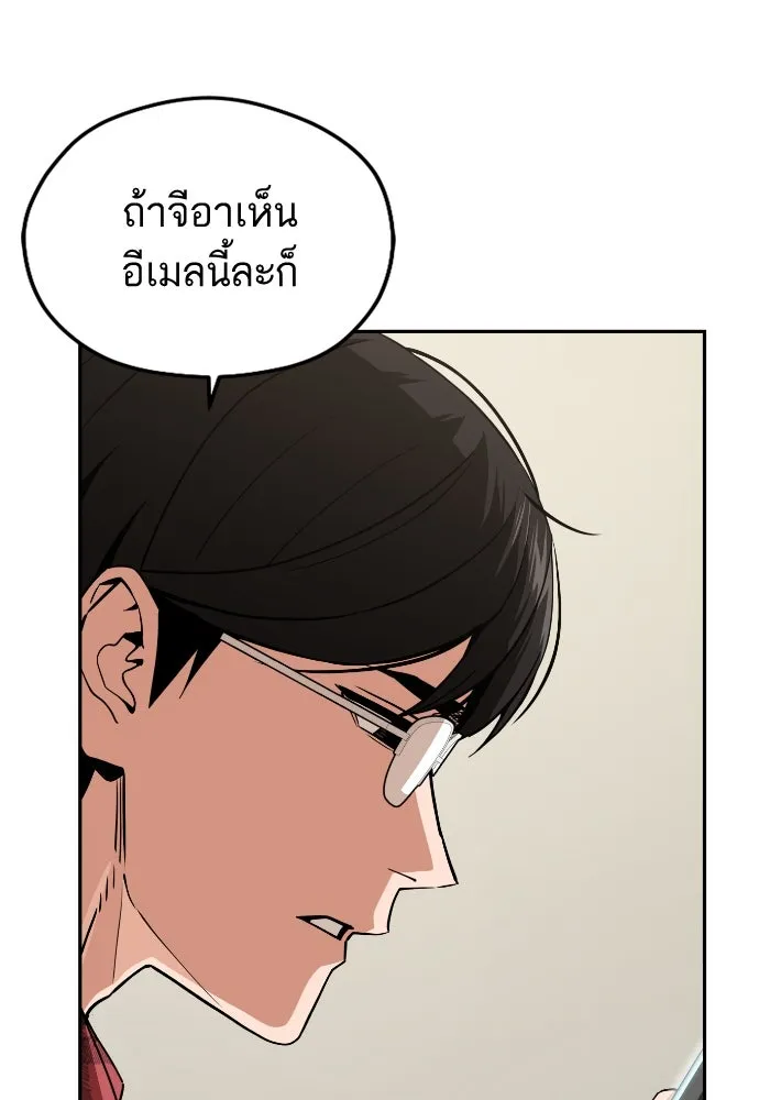 โชคชะตานำพารัก ตอนที่ 90 เอามือบังแดด รูปที่ 140