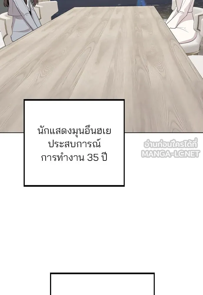 รักผิดแผน ตอนที่ 76 รูปที่ 57