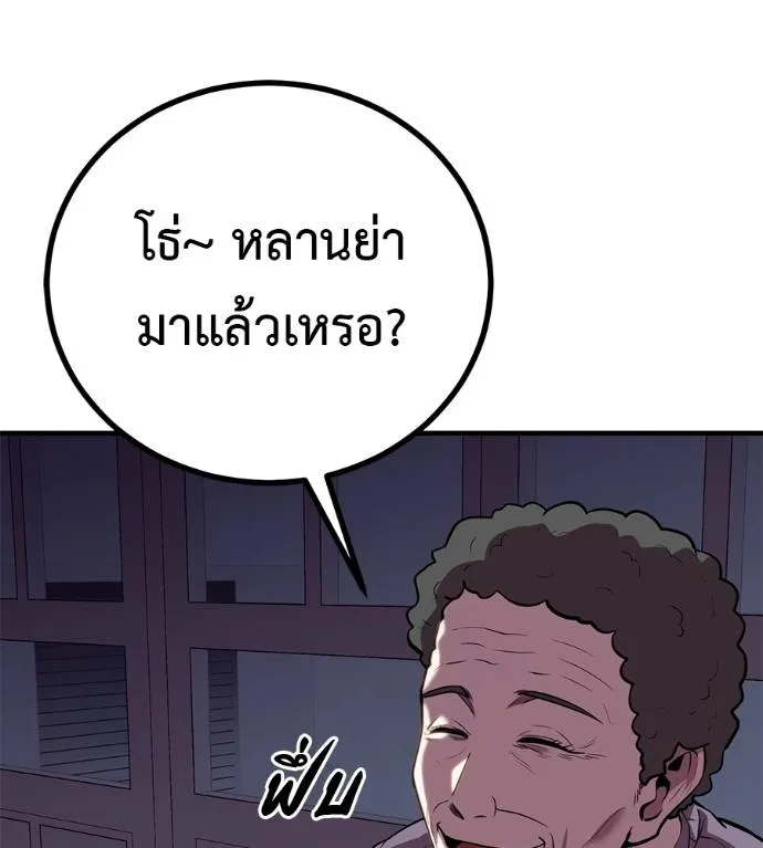 เรียกฉันว่าพระเจ้า ตอนที่ 12 รูปที่ 5