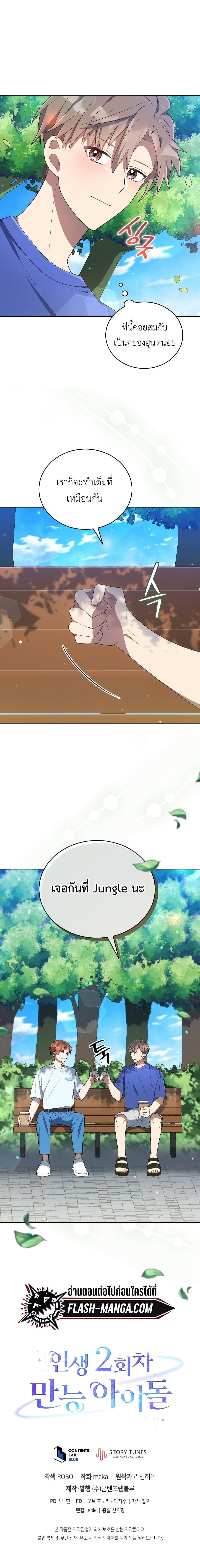 Manga-lc-com อ่านมังงะ อ่านการ์ตูน ออนไลน์ ฟรี The Second Life of an All-Rounder Idol ตอนที่ 1 2 3 4 5 6 7 8 9 10 11 12 13 14 ฟรี ไม่มีโฆษณา Manga-lc - อ่าน มังงะ อ่าน การ์ตูน ออนไลน์ อ่านมังงะ ฟรี