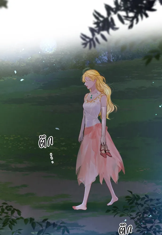 ถ้าไม่ร้อง ก็จงอ้อนวอนซะ ตอนที่ 31 รูปที่ 121