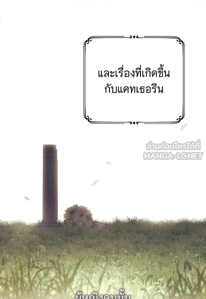 จำเลยหัวใจ ตอนที่ 71 รูปที่ 18