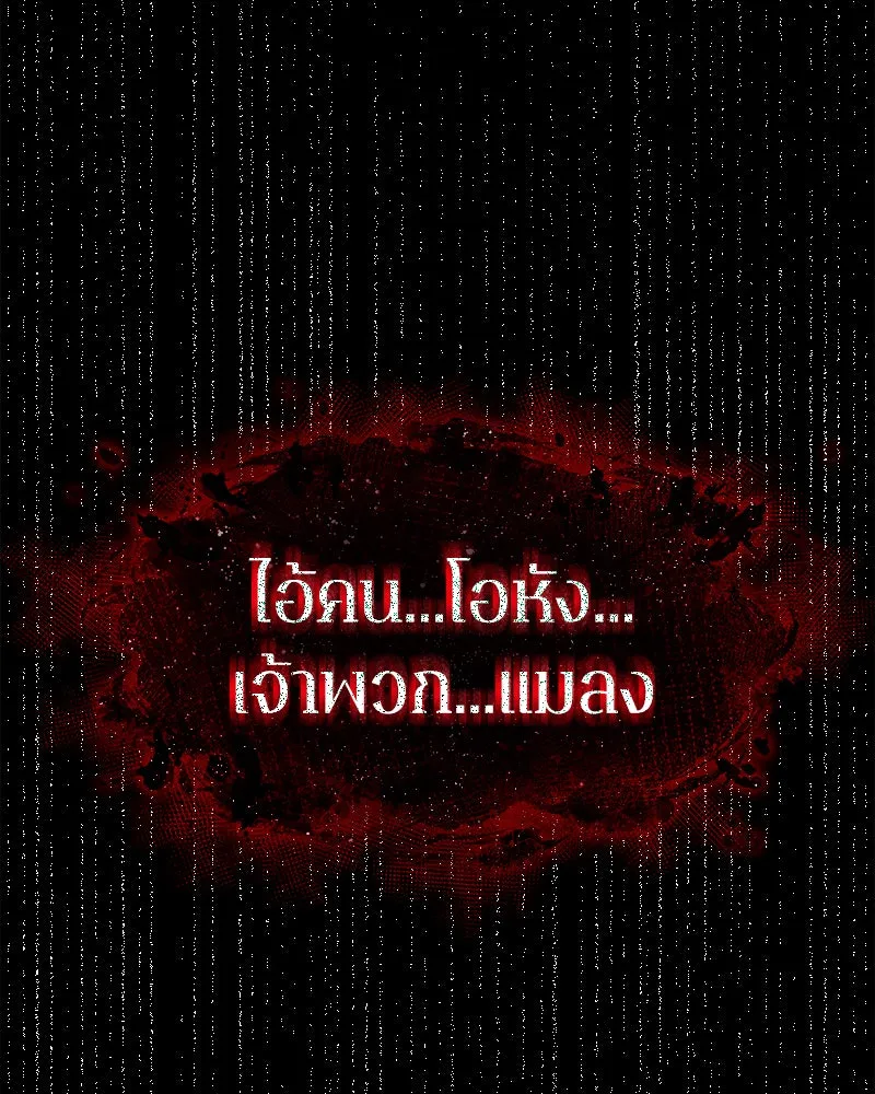 Omniscient Reader อ่านชะตาวันสิ้นโลก ตอนที่ 25 เหล่าผู้เผชิญหน้ากับเทพเจ้า (7 รูปที่ 74