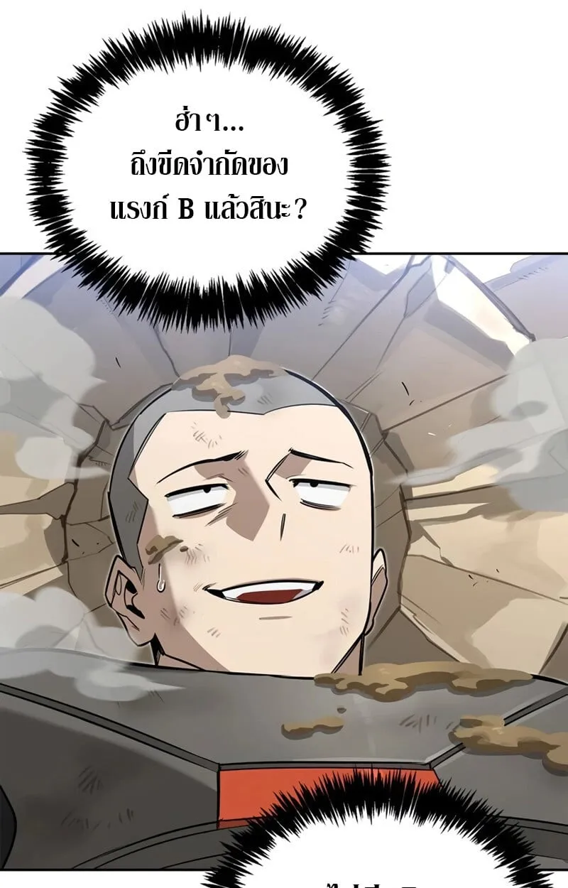 S-Class Hunter Heals with Monsters ฮ_นเตอร_ ระด_บแกร_งก_บฟาร_มมอนสเตอร_ส_ดป_วน ตอนที่ ตอนที่ 8 รูปที่ 81