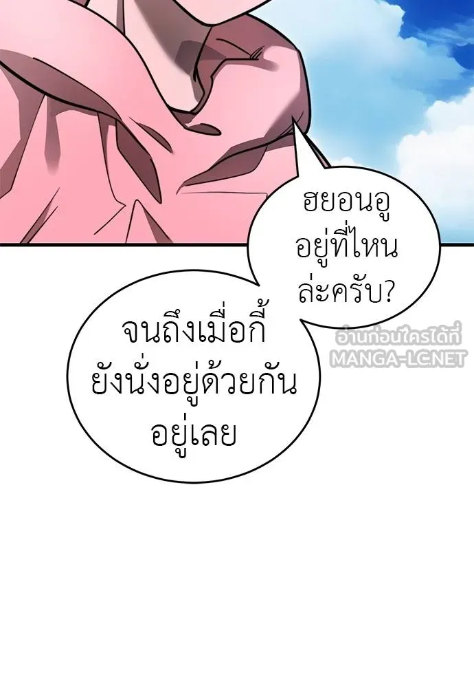ยมราชลงทัณฑ์ ตอนที่ 72 รูปที่ 147