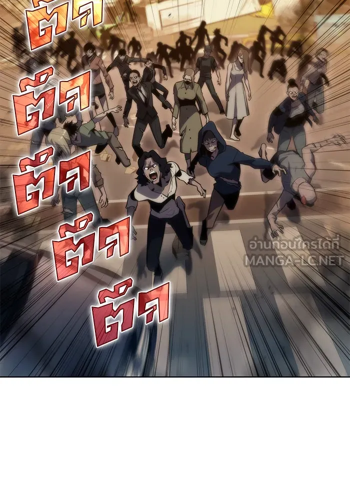 ผู้เล่นหน้าใหม่เลเวลแมกซ์ ตอนที่ 52 ตระกูลมหาอำนาจรุ่นที่ห้า (2) รูปที่ 69