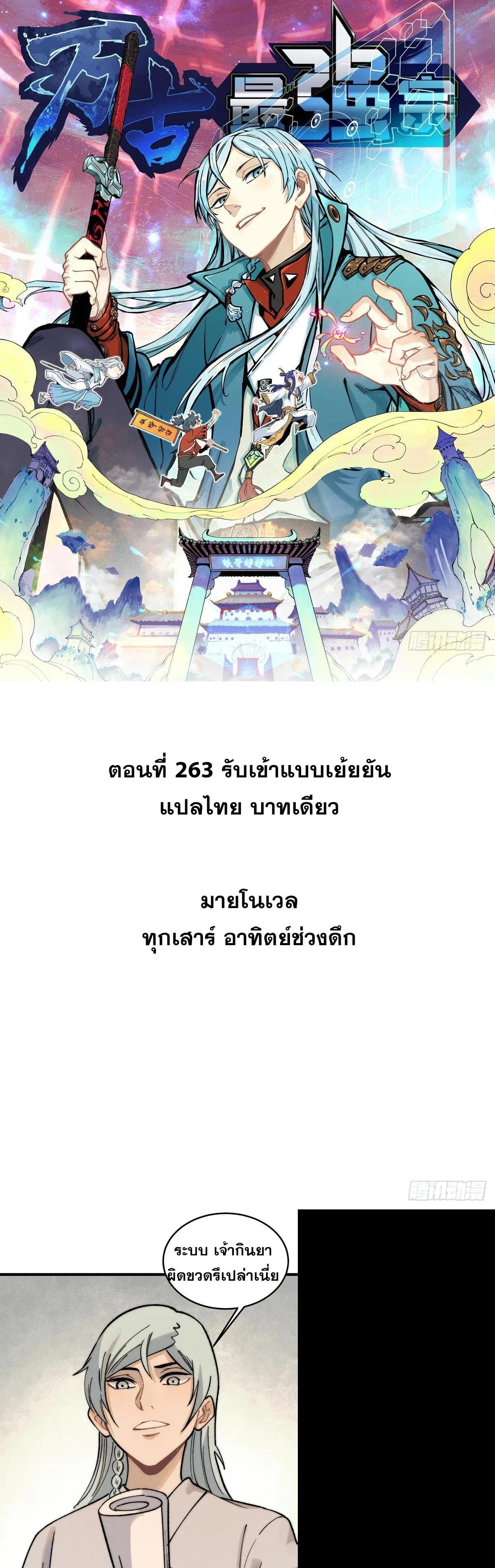 Manga-lc-com อ่านมังงะ อ่านการ์ตูน ออนไลน์ ฟรี All Hail the Sect Leader ตอนที่ 1 2 3 4 5 6 7 8 9 10 11 12 13 14 ฟรี ไม่มีโฆษณา Manga-lc - อ่าน มังงะ อ่าน การ์ตูน ออนไลน์ อ่านมังงะ ฟรี