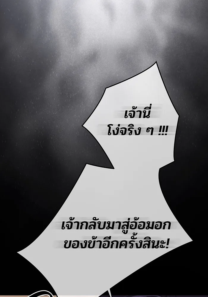 หนูน้อยทรราช ตอนที่ 116 รูปที่ 95