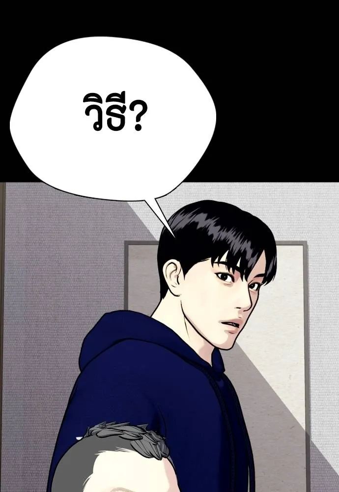 หมาหัวเน่า ตอนที่ 92 รูปที่ 185