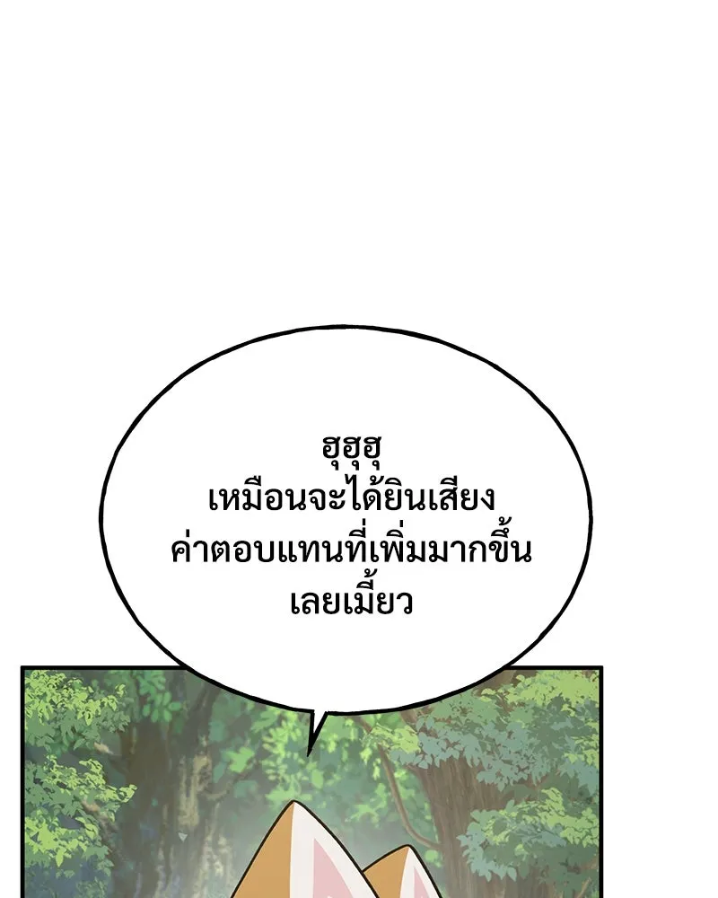 ปลูกผักพิชิตหอคอย ตอนที่ 36 รูปที่ 35