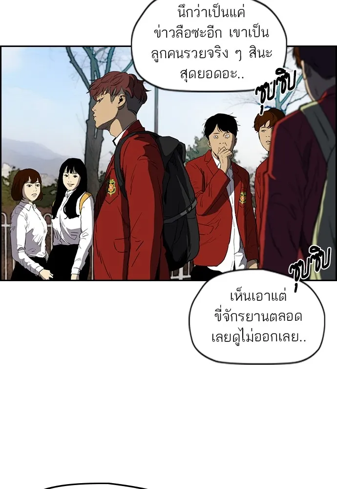 ปั่นสู้ฝันbrWind Breaker ตอนที่ 67 รูปที่ 2